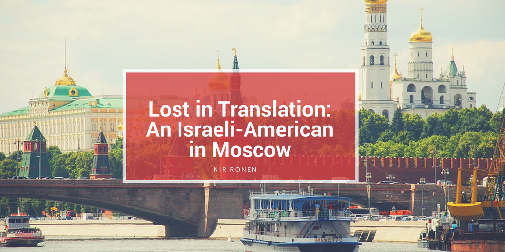 Nir Ronen- Lost in Translation: An Israeli-American in Moscow